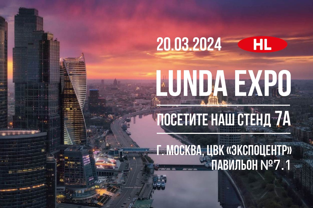 Приглашаем Вас посетить стенд нашей компании на Lunda EXPO 24