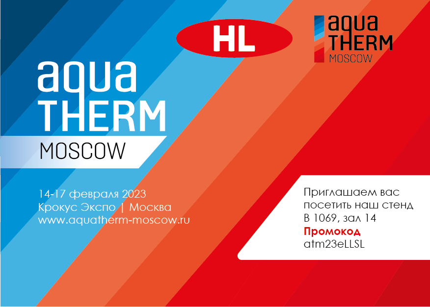 AquaTherm Moscow 2023