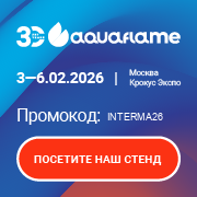 Выставка Aquaflame Moscow 2026 с 03 по 06 февраля 2026 года