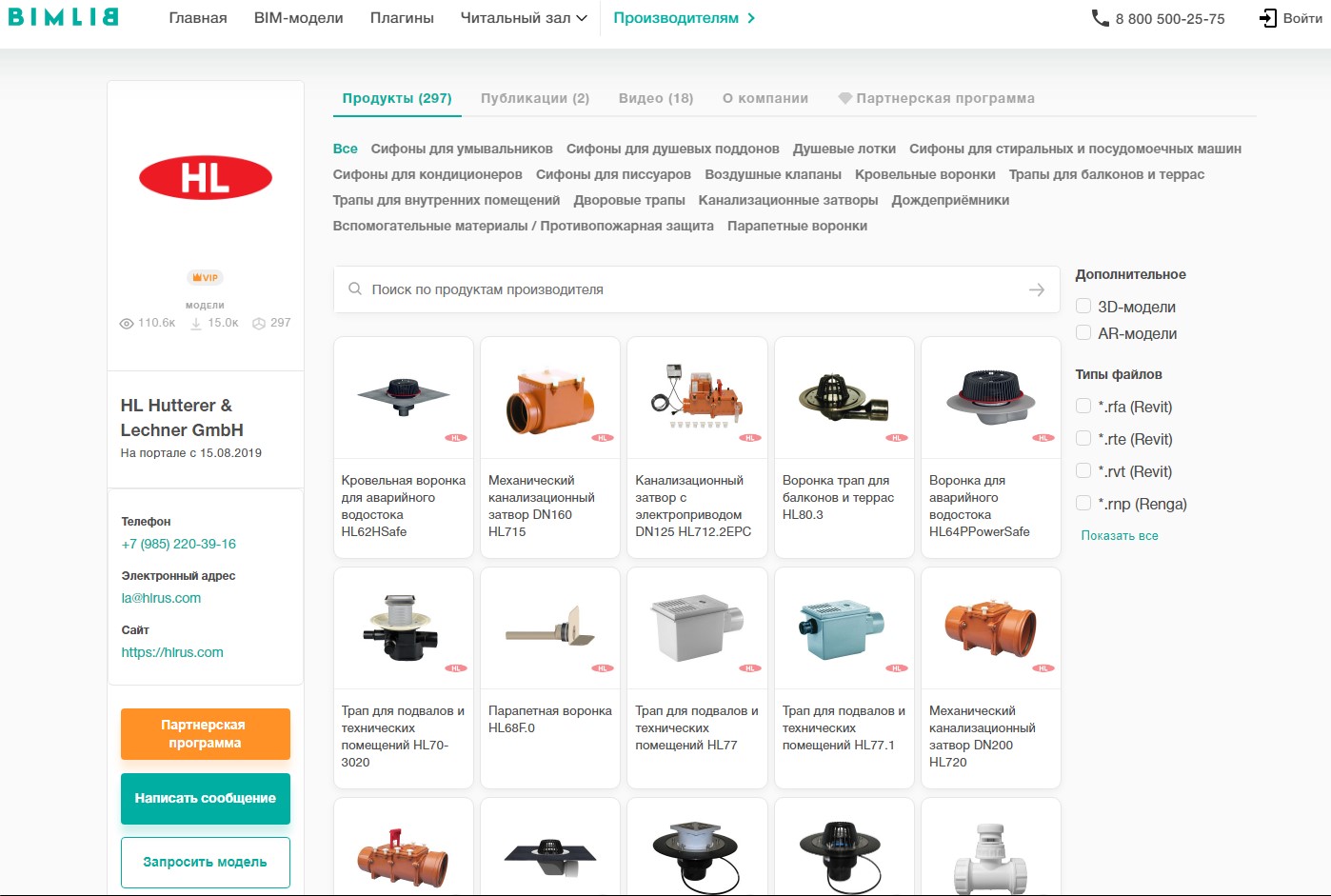 BIM-модели фирмы HL доступны на платформе BIMLIB