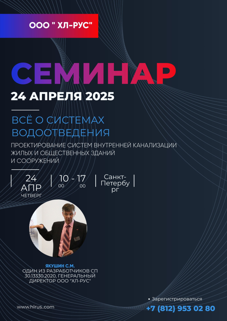 Семинар С.Петербург24.04.2025.jpeg Семинар С.Петербург24.04.2025.jpeg