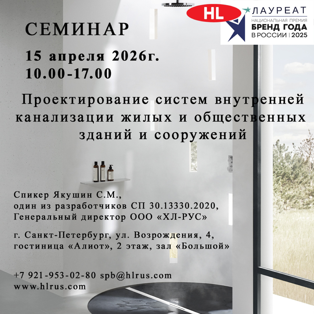 Приглашение на семинар 15.04.2026 С.Петербург.jpg