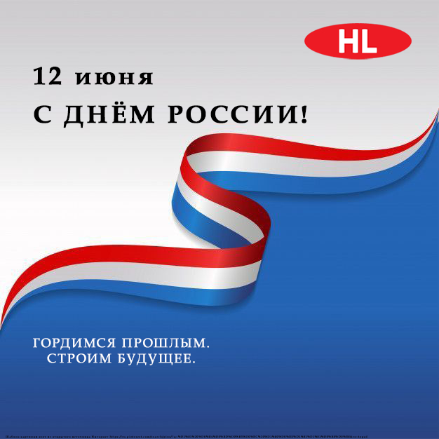 С ДНЁМ РОССИИ!.jpg С ДНЁМ РОССИИ!.jpg