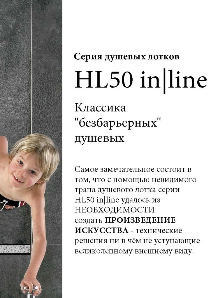 HL50 стр2.jpg