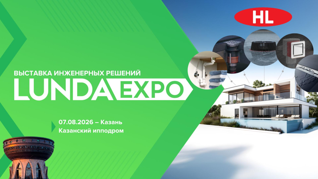LUNDA EXPO 1920х1080 Казань.jpg LUNDA EXPO 1920х1080 Казань.jpg